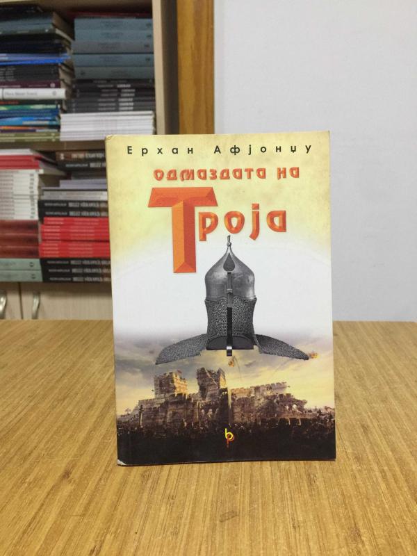 Truva'nın İntikamı - Erhan Afyoncu (Makedonca)