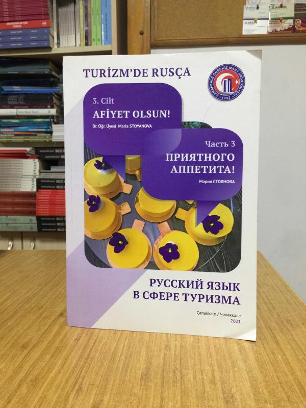 Turizm'de Rusça 3. Cilt Afiyet Olsun! - Dr. Öğr. Üyesi Maria Stoyanova