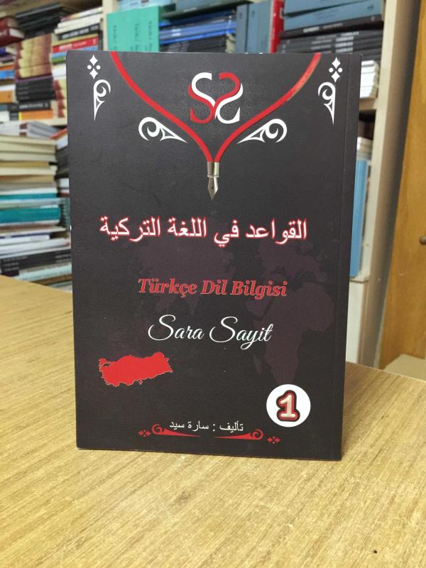 Türkçe Dil Bilgisi 1 - Sara Sayit