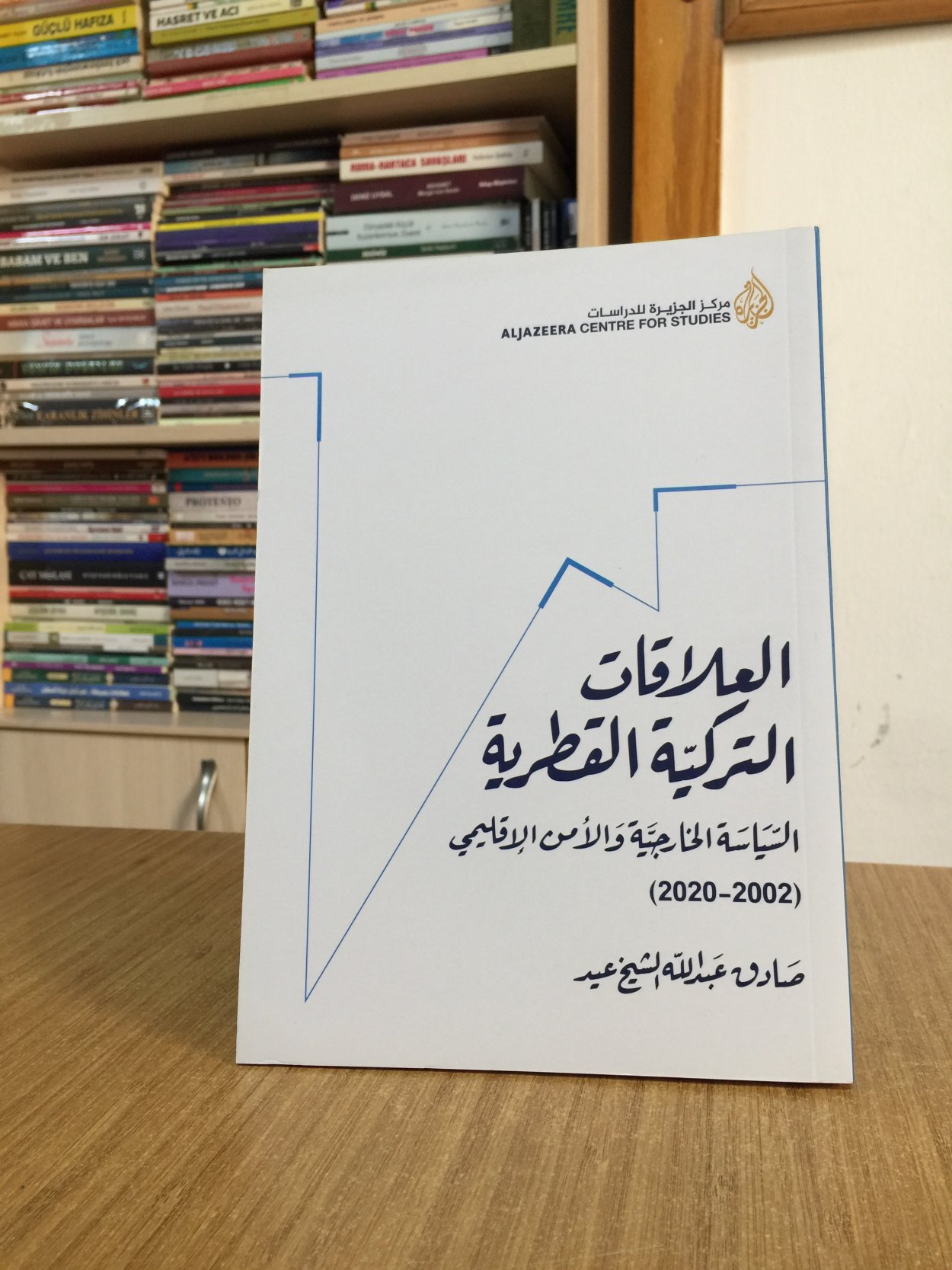 Türkiye - Katar İlişkileri : Dış Politika ve Bölgesel Güvenlik 2002-2020 (Arapça) - Al Jazeera Centre for Studies