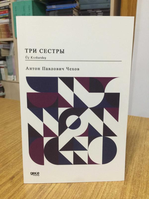 Üç kızkardeş - Anton Pavloviç Çehov (Rusça)
