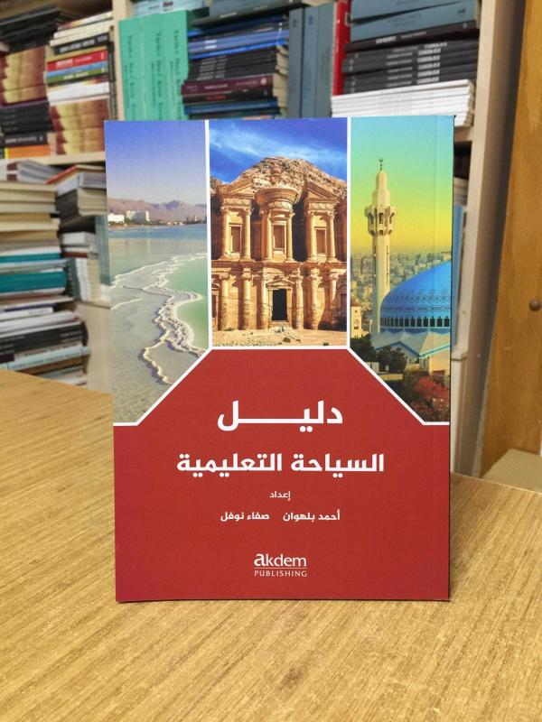 Ürdün Dil Kampı Kitapçığı Akdem Yayınları Arabic Guide for Educational Tourism