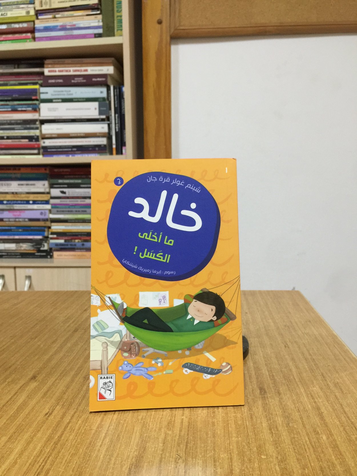 Üşengeçlik Gibisi Yok - Şebnem Güler Karacan (Arapça / Birleşik Arap Emirlikleri)