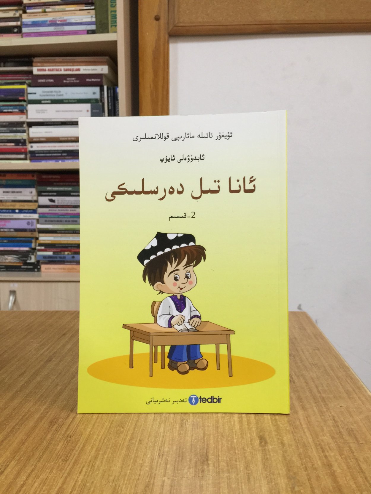 Uygur Ana Dil Müfredatı Ana Dil Okuma Kitabı 2 - Abduveli Ayup