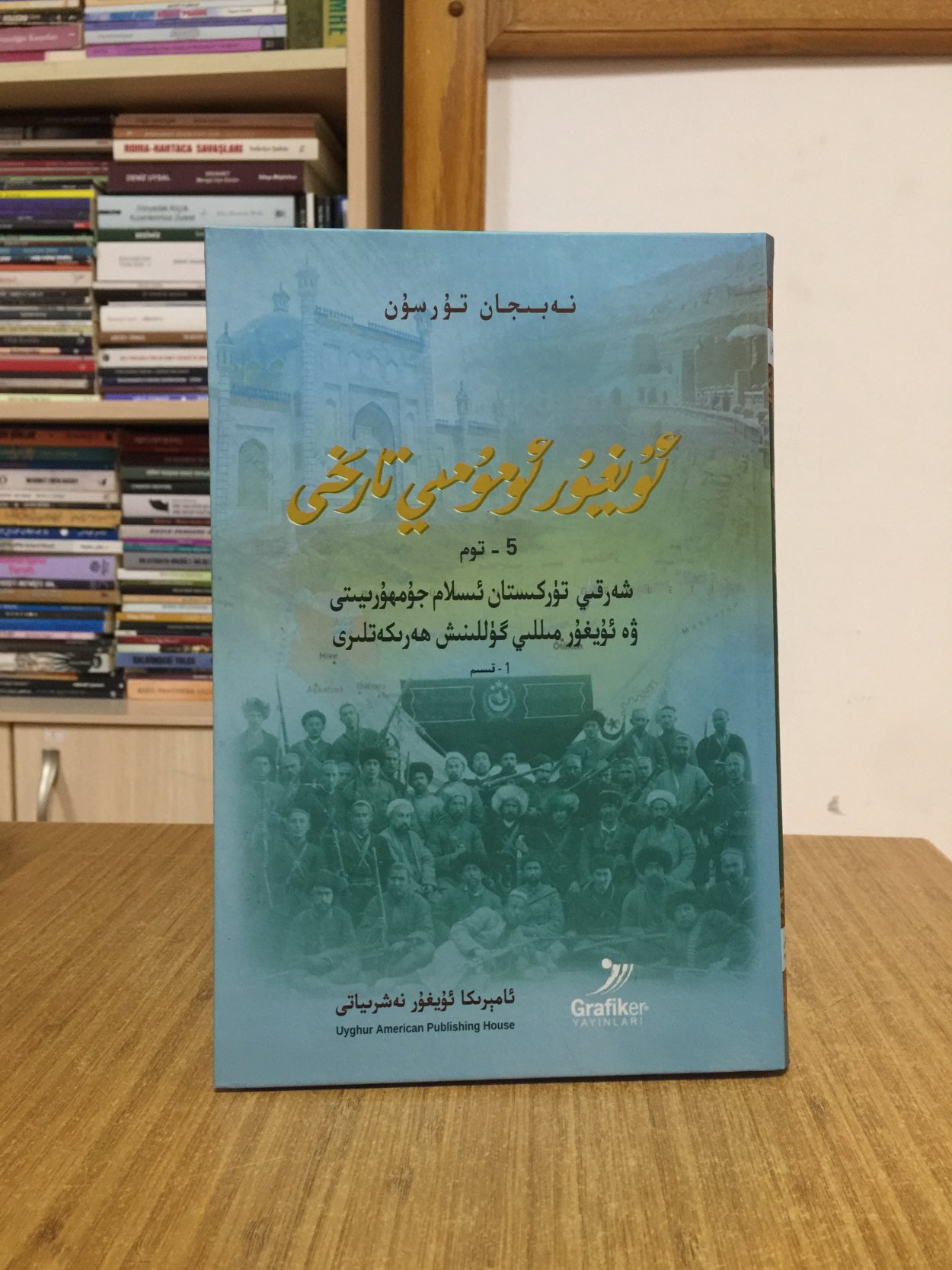 Uygurların Genel Tarihi (5.Cilt) Doğu Türkistan İslam Cumhuriyet ve Uygur Milliyetçi Hareketler ile ilgili Uygurca Kitap