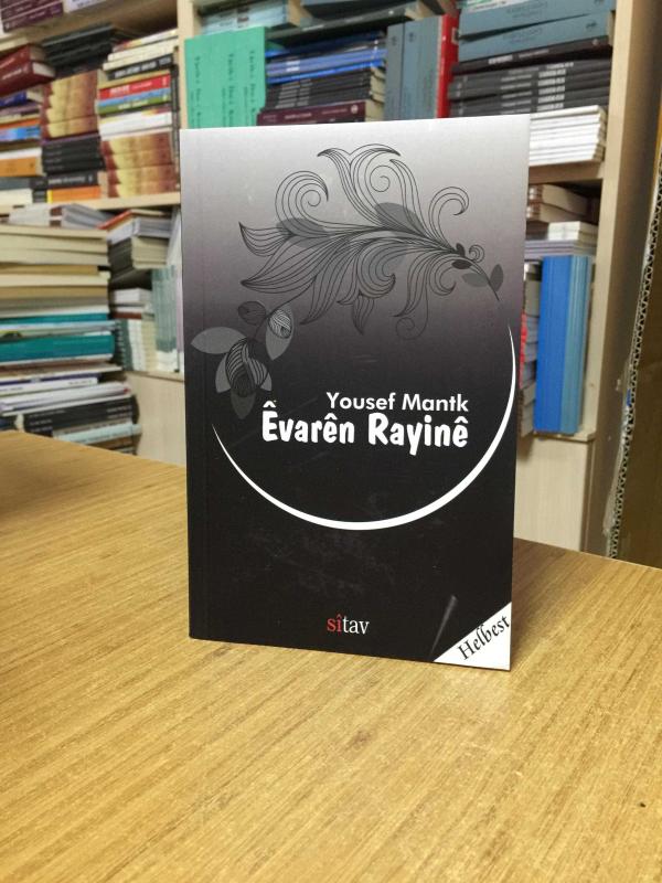 Êvarên Rayînê - Yousef Mantk