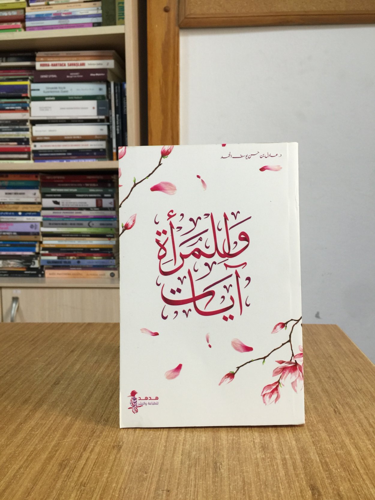 Ve lilmara ayat / Kadın Ayetleri (Arapça)