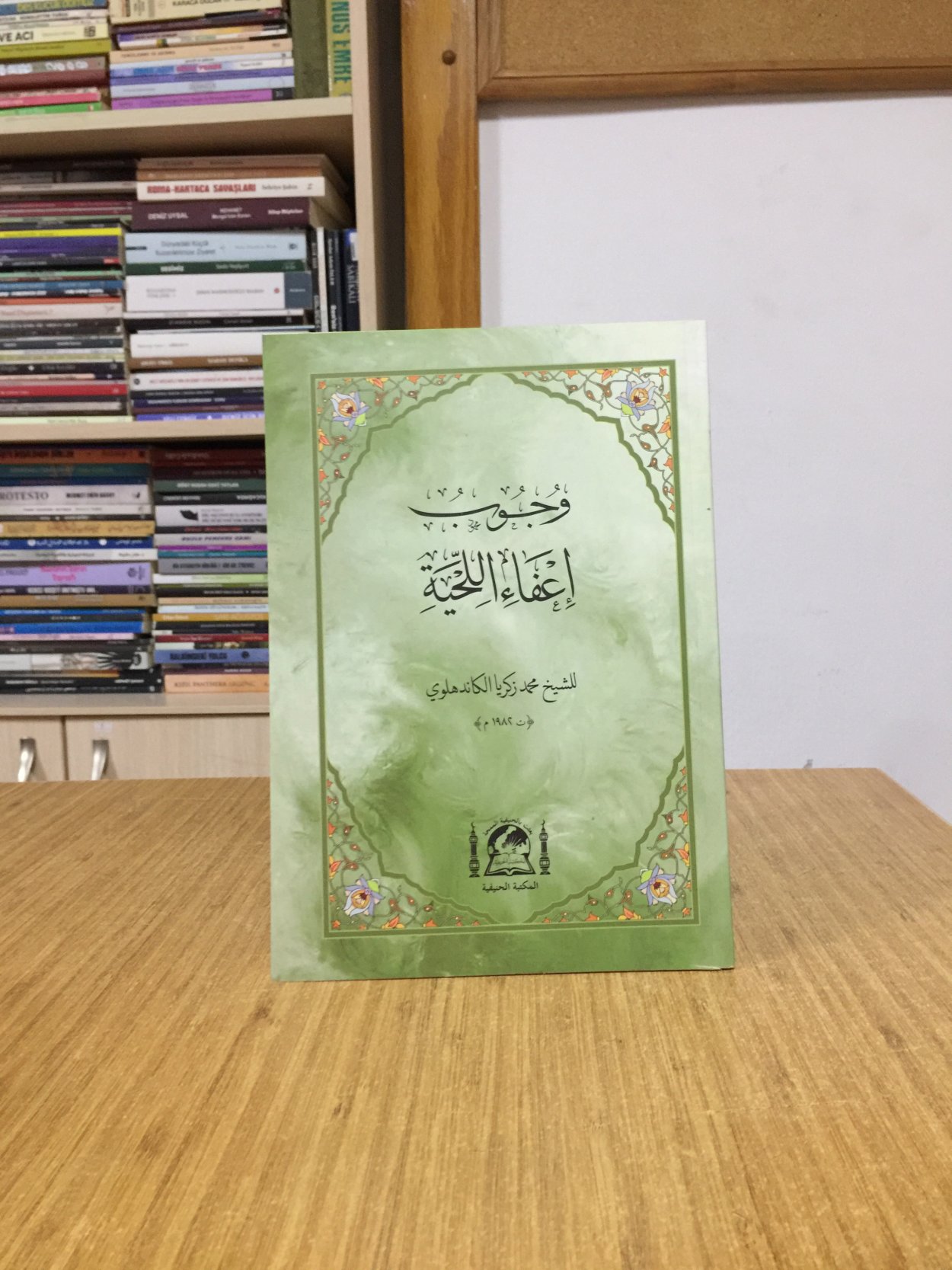 Vücûbü Îfâi'l-lihye - Şeyh Muhammed Zekeriyya el-Kandehlevî