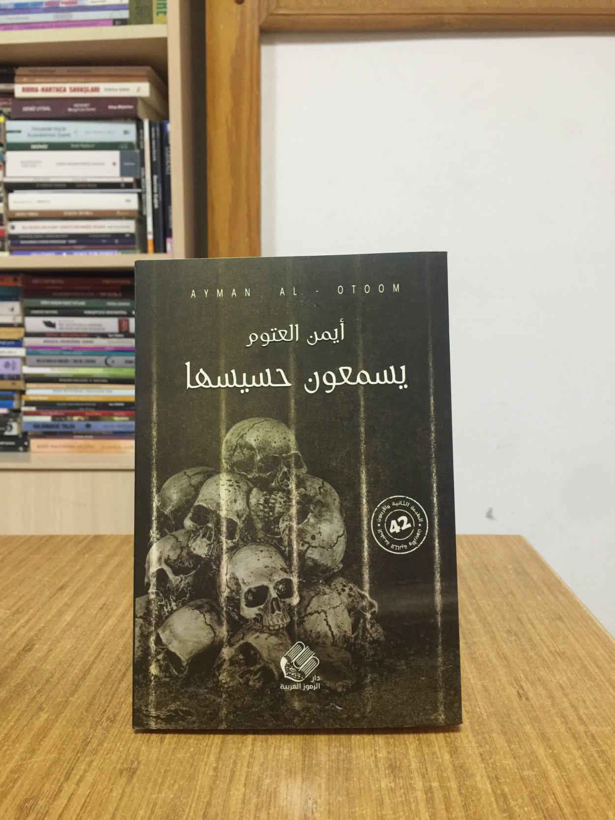 YASMAEUN HASİSAHA - Ayman Aleatuwm