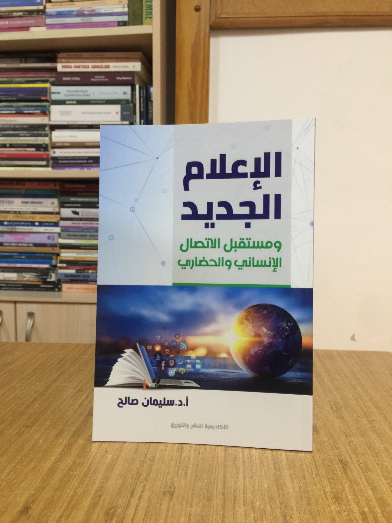 Yeni Medya ve İnsani ve Medeni İletişimin Geleceği (Arapça) - Prof. Dr. Süleyman Salih