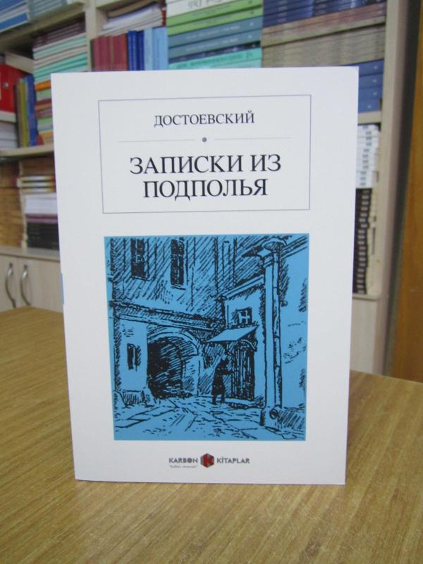 Yeraltından Notlar - Dostoyevski (Rusça) ЗАПИСКИ ИЗ ПОДПОЛЬЯ