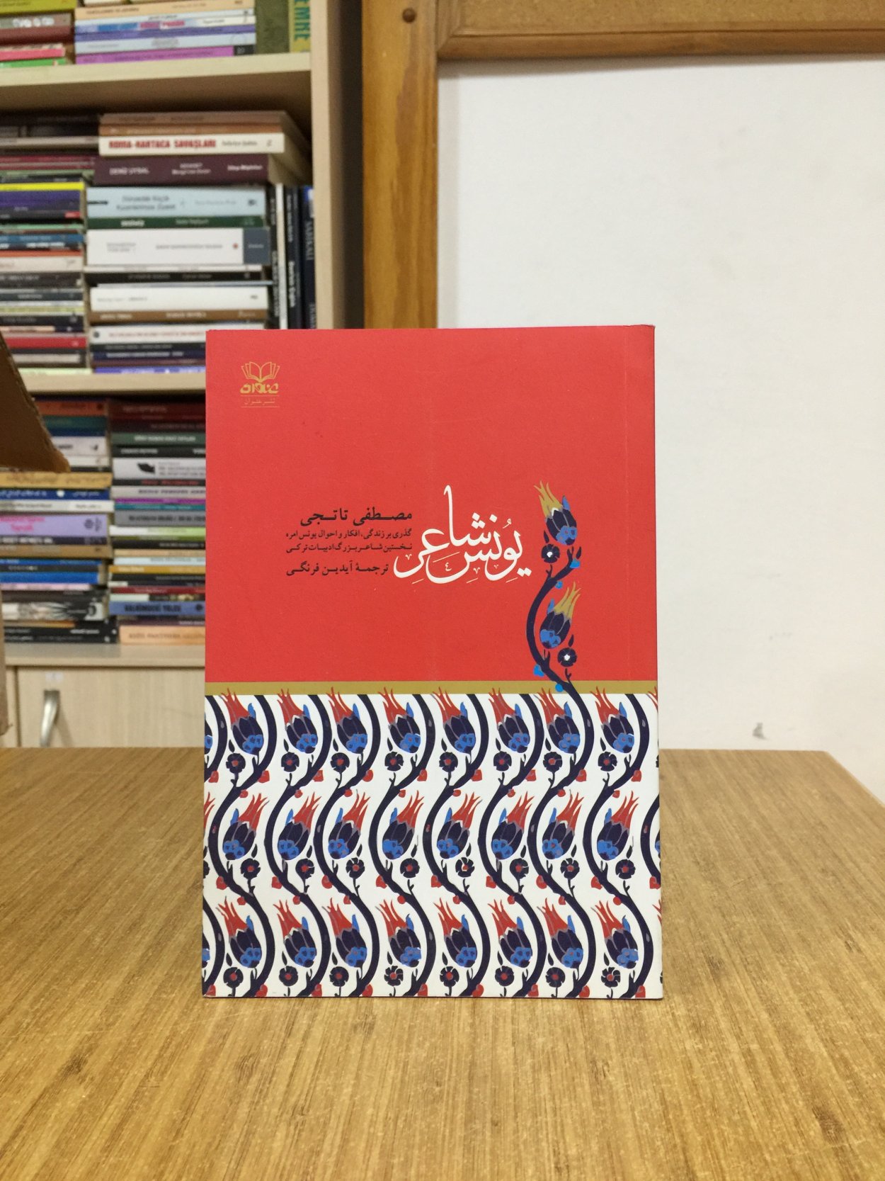 Yunus Emre Divan Seçmeler (Farsça)