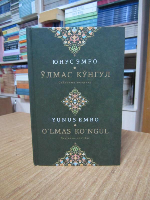 YUNUS EMRO O'LMAS KO'NGUL Saylanma She'rlar