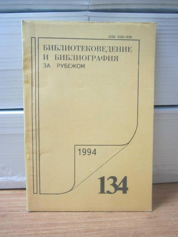 Yurtdışında Kütüphane Çalışmaları ve Kaynakça - Sayı 134 1994