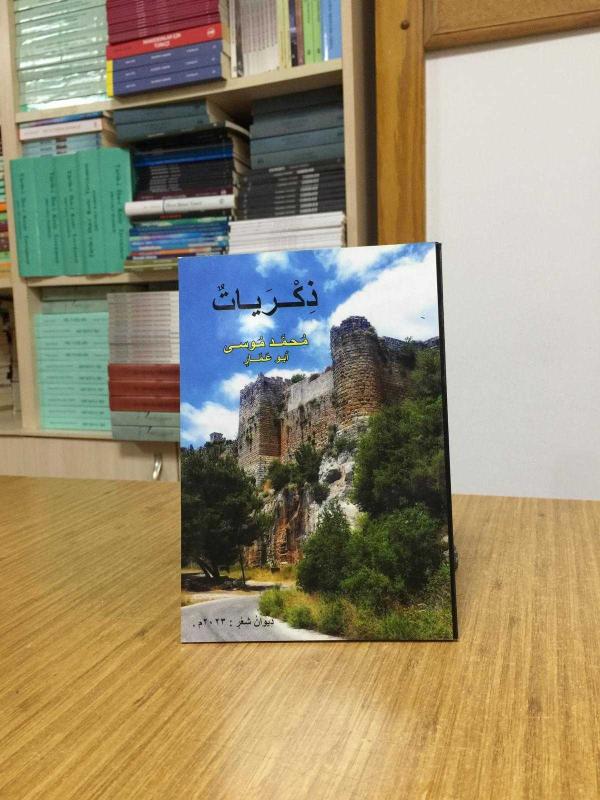 ZEKRAYAT - Mohammad Mossa