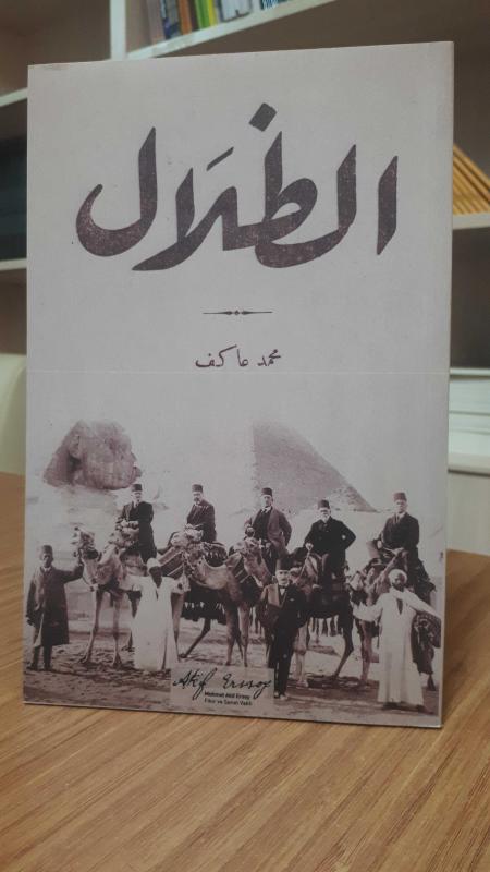 Zılal - Gölgeler (Mehmet Akif Ersoy)